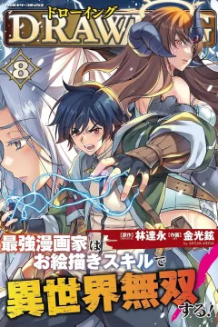 Volume 8