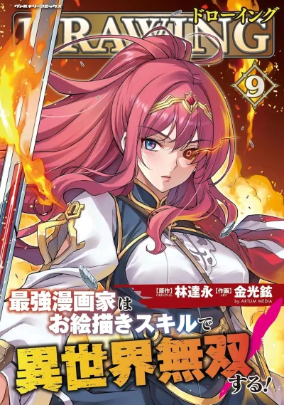 Cover of Volume 9