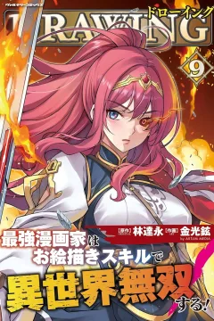 Volume 9