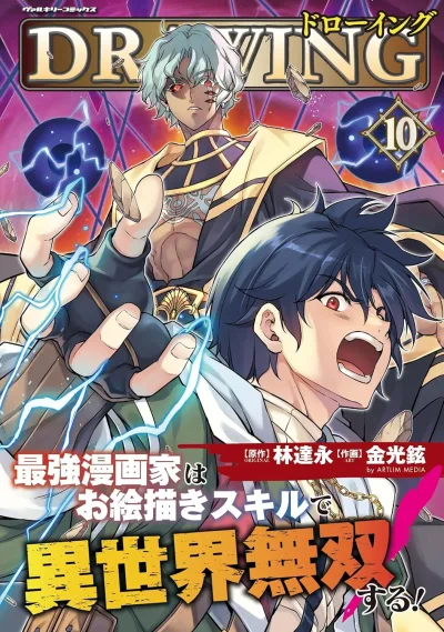 Cover of Volume 10