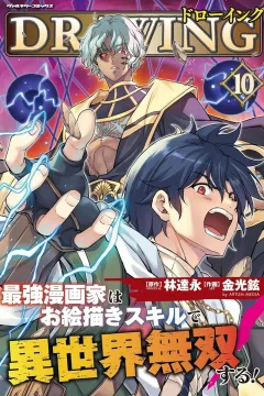 Volume 10