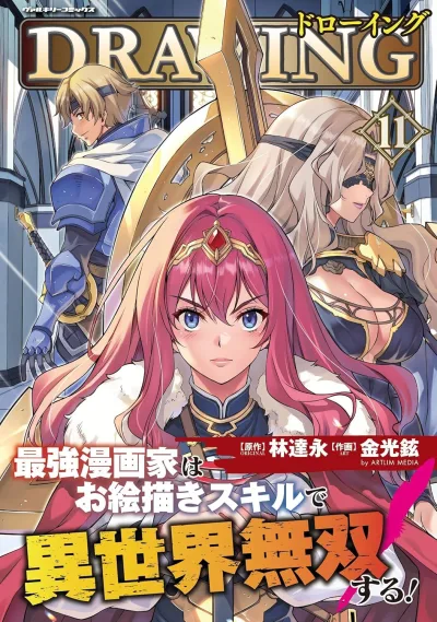 Cover of Volume 11
