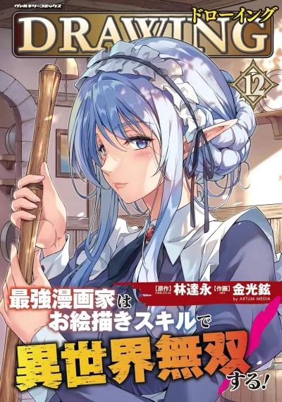 Cover of Volume 12
