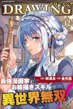 Volume 12