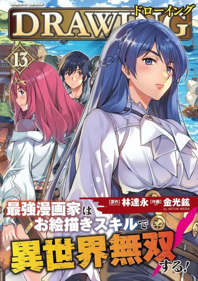 Cover of Volume 13