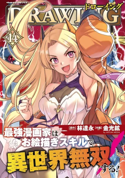 Cover of Volume 14