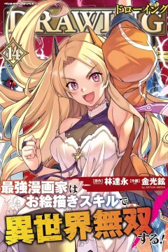 Volume 14