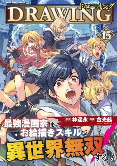 Cover of Volume 15