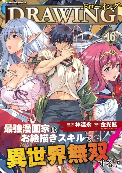 Cover of Volume 16