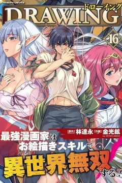 Volume 16