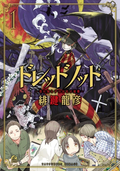 Cover of Vol. 1