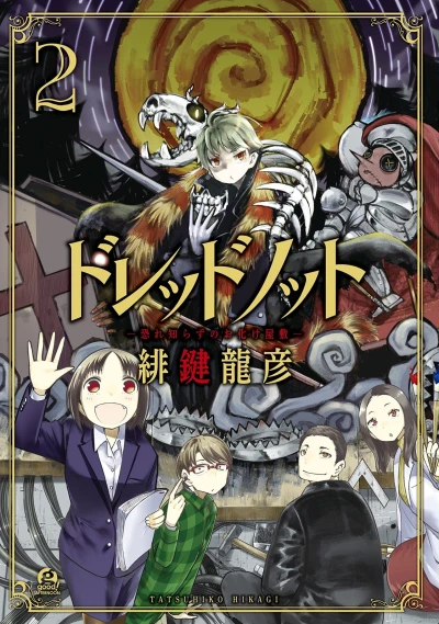 Cover of Vol. 2