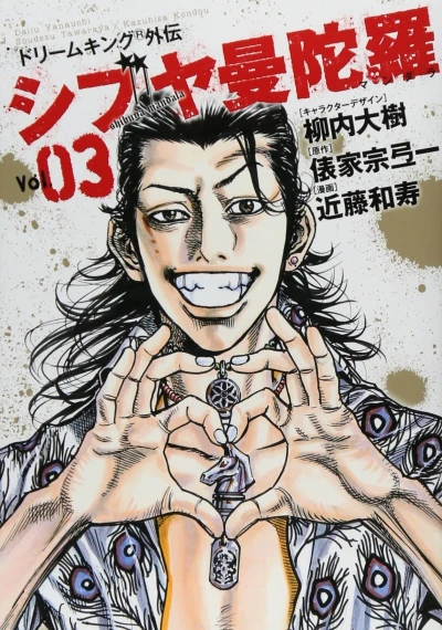 Cover of Vol. 3