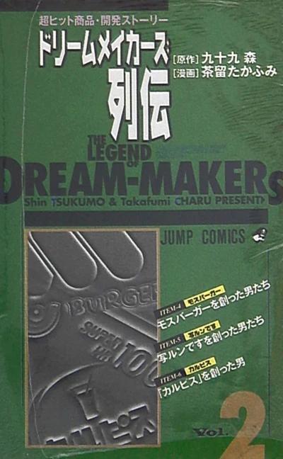Cover of Vol. 2
