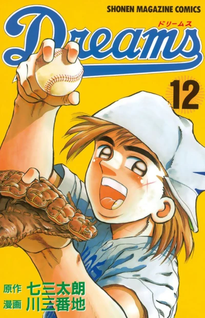 Cover of Vol. 12