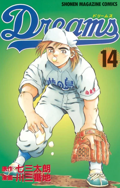 Cover of Vol. 14