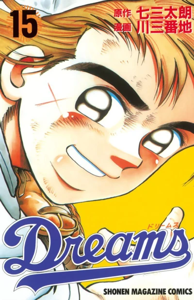 Cover of Vol. 15