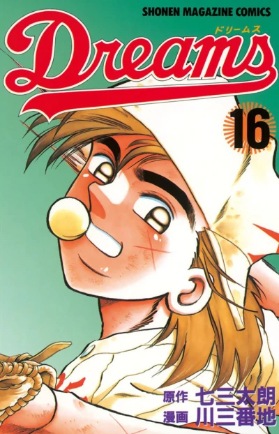 Cover of Vol. 16