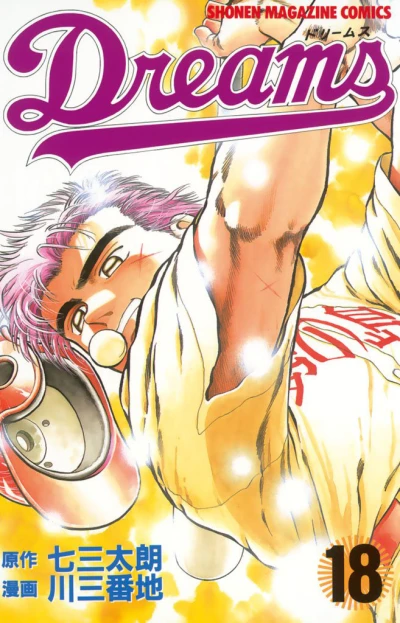 Cover of Vol. 18