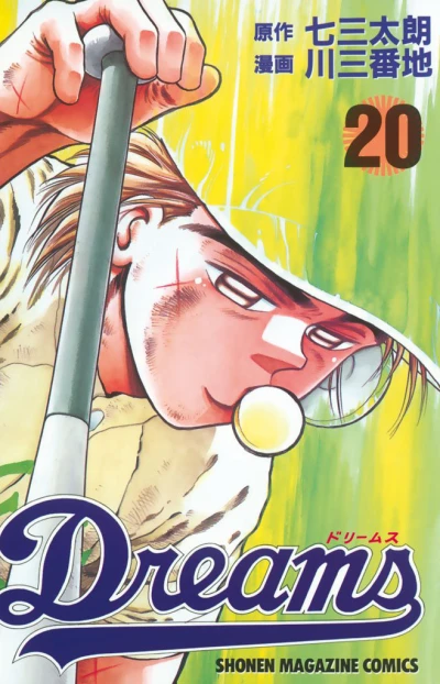 Cover of Vol. 20