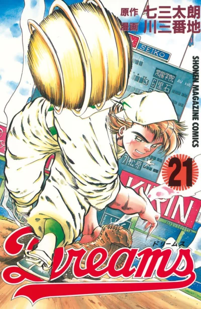 Cover of Vol. 21