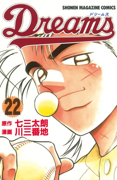 Cover of Vol. 22