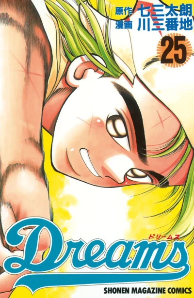 Cover of Vol. 25
