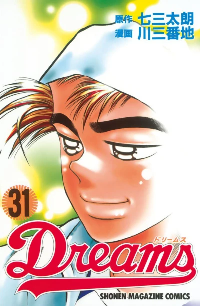 Cover of Vol. 31