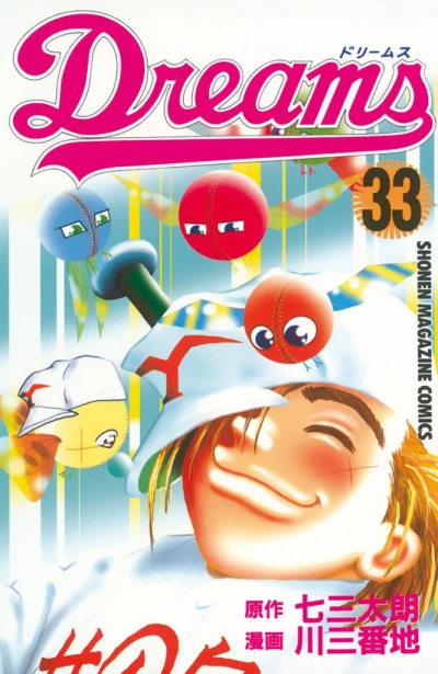 Cover of Vol. 33