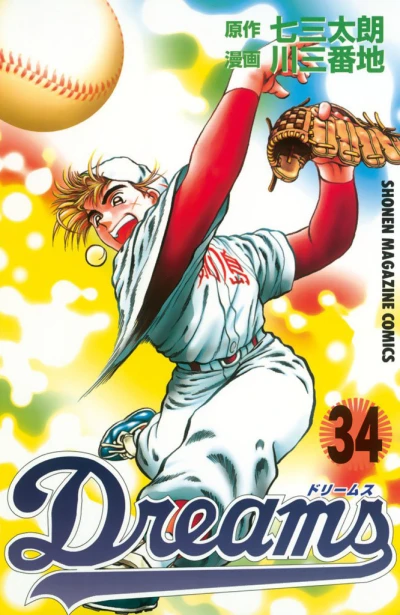 Cover of Vol. 34