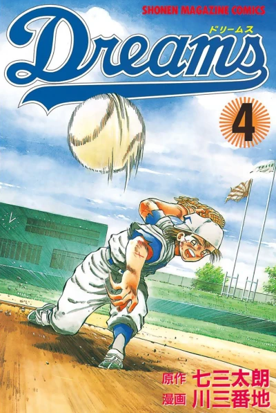 Cover of Vol. 4