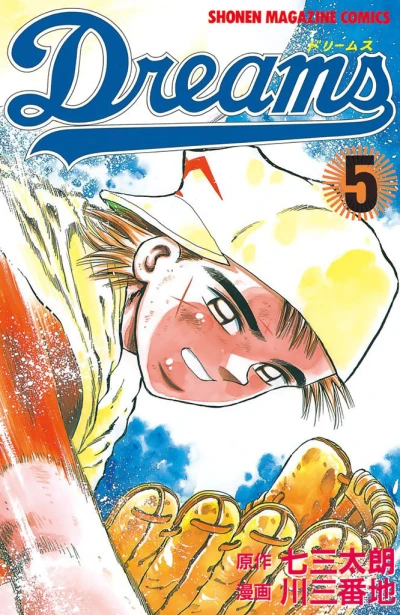 Cover of Vol. 5