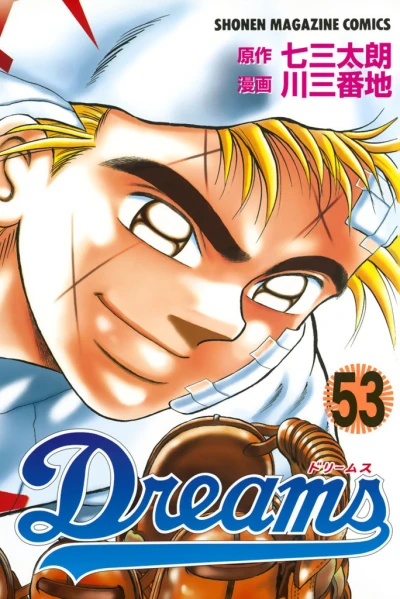 Cover of Vol. 53