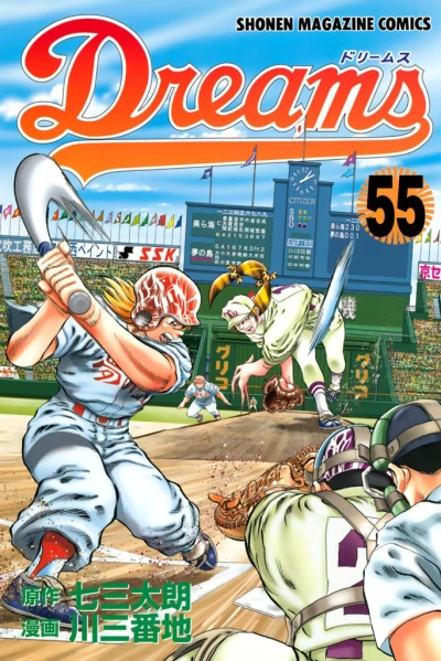 Cover of Vol. 55
