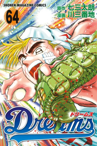 Cover of Vol. 64