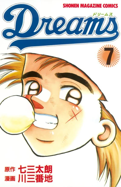 Cover of Vol. 7