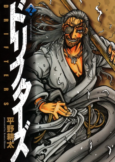 Cover of Vol. 2