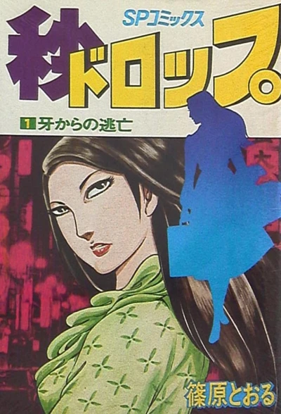 Cover of Vol. 1