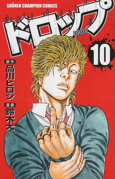 Cover of Vol. 10