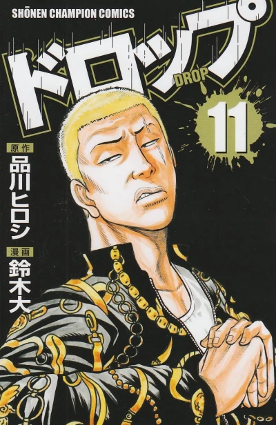 Cover of Vol. 11