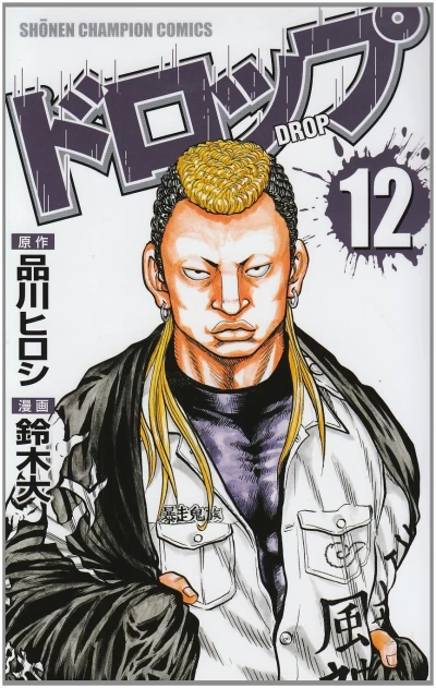 Cover of Vol. 12