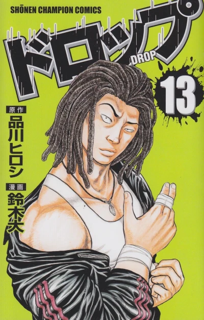 Cover of Vol. 13