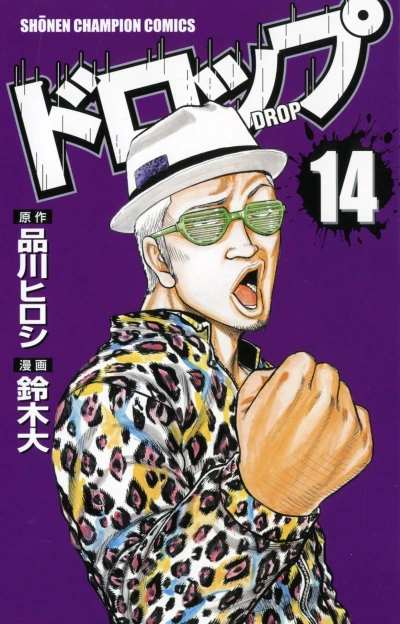 Cover of Vol. 14
