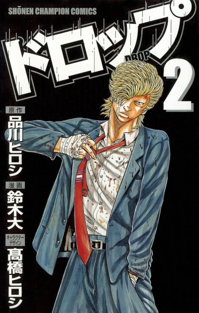 Cover of Vol. 2