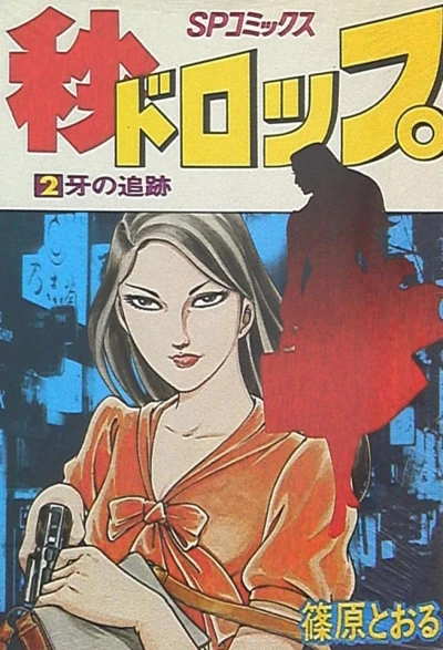 Cover of Vol. 2