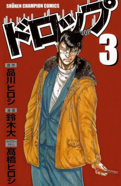 Cover of Vol. 3