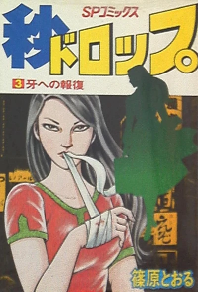 Cover of Vol. 3