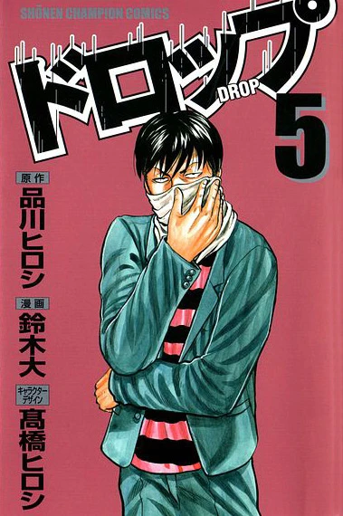 Cover of Vol. 5