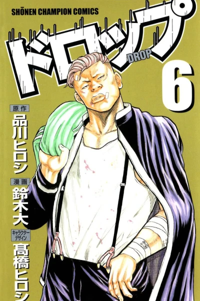 Cover of Vol. 6