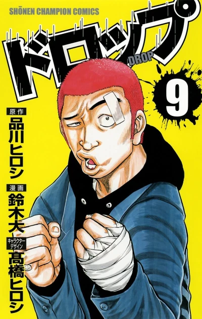 Cover of Vol. 9